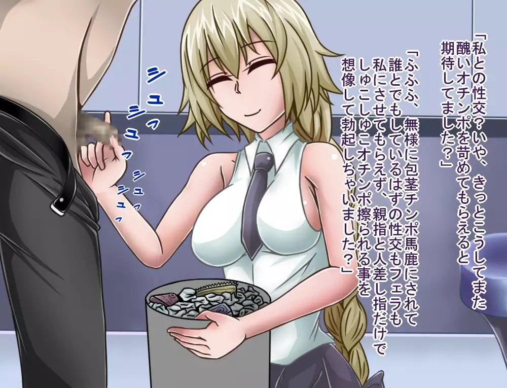 Tanshou Houkei/Netorareta Servant