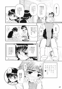 (Shota Collection 4) [Bluelagos (Various)] Shot a Shota 2