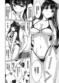(C88) [telomereNA (Gustav)] Kouiuno ga Sukinan desuka (Granblue Fantasy) [Chinese] [无毒汉化组]