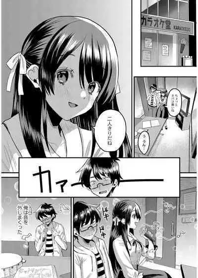 犯し系女子