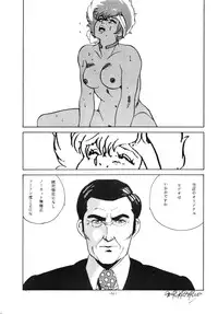 (C33) [ALPS (Various)] LOOK OUT 12 (Various)