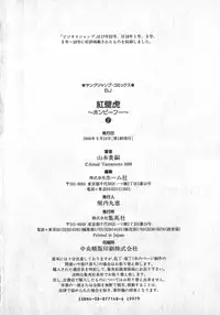 [Yamamoto Atsuji] Hon-Pi-Fu Vol.2