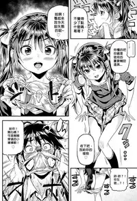 [Kinku] Iinari | Manslave (Comic LO 2015-05) [Chinese] [沒有漢化]