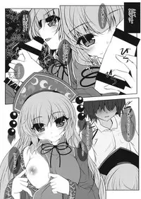 (C90) [Lagrangian-Point (Akatuki Tetora)] Youen Jyunko (Touhou Project)