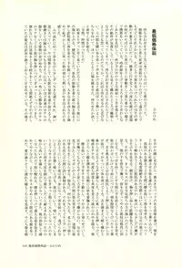 (C86) [KGC (Various)] Hinata Hajime no Himitsu no Jikan (Super Danganronpa 2)