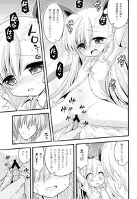 (COMIC1☆9) [Hasemi box (Hasemi Ryo)] Vivio to Einhart no Shoujo Kaihatsu Method (Mahou Shoujo Lyrical Nanoha)