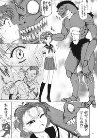 (C81) [BLACK DOG (Kuroinu Juu)] SUBMISSION-R RE MERCURY (Bishoujo Senshi Sailor Moon)