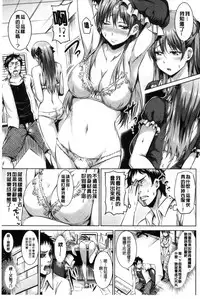 [Sanrokumaru] Sukebe DIARY | 淫蕩女 DIARY [Chinese]