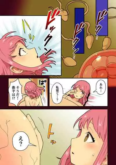 Hitozuma ga Kyokon Futanari ni Netorarete Kimeseku Haretsu Suru Hanashi