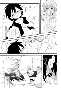 (Senya Ichiya 5) [#NUM! (Nonta)] Oshite Onii-san! (Magi: The Labyrinth of Magic)