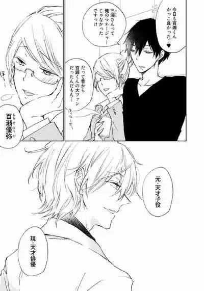 Rokudenashina Koi wa Magical de Twinkle ni Hansei Shiyagare