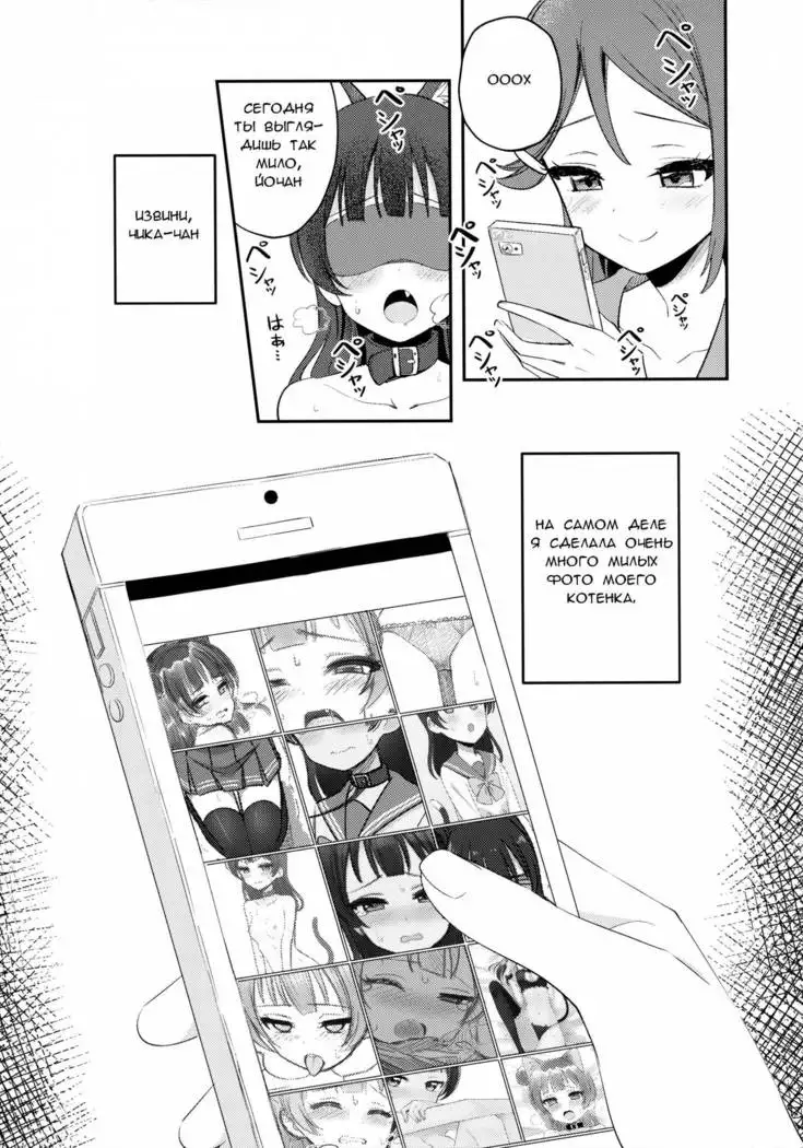 Yohaneko Choukyou Nikki Yohaneko Training Diary