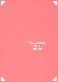 (C87) [Hi-Per Pinch (clover)] Hoshino Fumina Sekai-kun Senyou W/C desu! (Gundam Build Fighters Try)