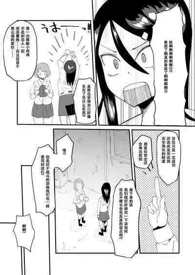 [Tsutsumorien (Tsutsumori)] Saikyou Mazoku wa Kuso Zako Dame Maso Chinpo [Digital]（张佳乐个人汉化）