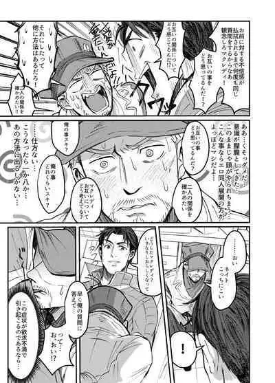 Papa Makuansoro 〜 Makuredi Wa Futsuu No Koigashitai 〜