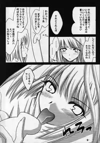 (Sougetsusai 01) [High-octane (Haioku)] Toono Monogatari (Tsukihime)