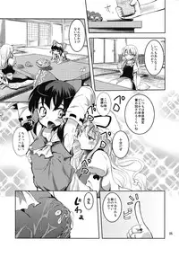 (C81) [Sanzoku no Uta (Takara Akihito)] Reimu-san no oppai de marisa ga yabai (Touhou Project)