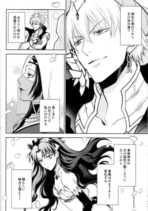 Tada Aoisora no Sitade Ue /Part 1