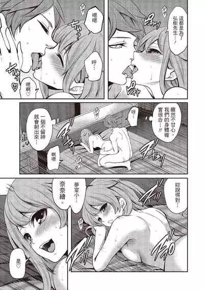 [Miyahara Ayumu] Pen to Kanojo to Amai Wana 1 | 畫筆下的性愛潛規則 1 [Chinese] [Digital]