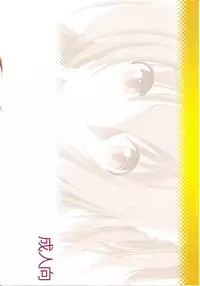 (C78) [Girigiri Nijiiro (Kamino Ryu-ya)] Nanoda!!!!! (Hayate no Gotoku!) [Chinese] [酷鲨汉化]