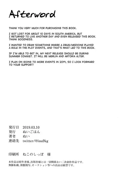 (SC2019 Spring) [Nui GOHAN (Nui)] Jeanne Alter to Futari no Astolfo (Fate/Grand Order) [English] [mysterymeat3]