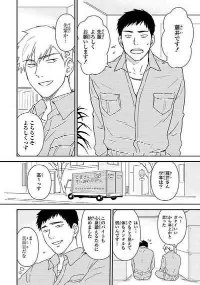 [Michi] An ♥ Lucky Sukebe ga Tomaranai! [Digital]