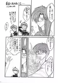 [KEBERO Corporation (Various)] Hanjuuryoku XIV (Various)