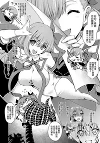 (C95) [Uguisuya (Uguisu Kagura)] A.Toxicosis (Fate/Grand Order) [Chinese] [空気系☆漢化]