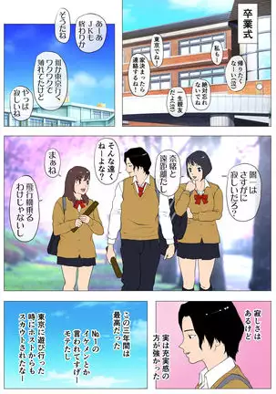 Joukyou Share House ~Kanojo to Osananajimi to Shiranai Yatsu~