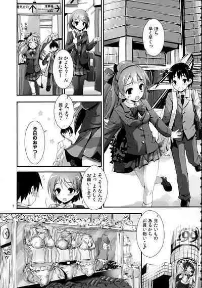 Elo Live! collection II