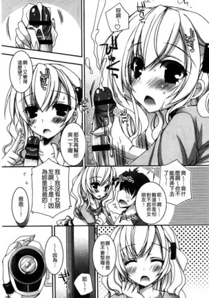 Amai Shimai - The Sisters so Sweet | 淫美香甜姊妹