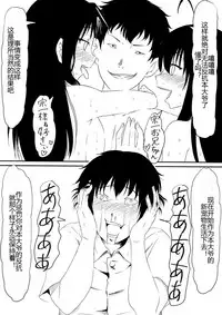 [Mikezoutei] Kami no Chinko o Motsu Shounen ~Chinko ni Yuki Kuruu Haha to Shimai~ [Chinese]