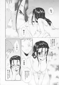 [Kurokawa Mio] Moeru Houkago