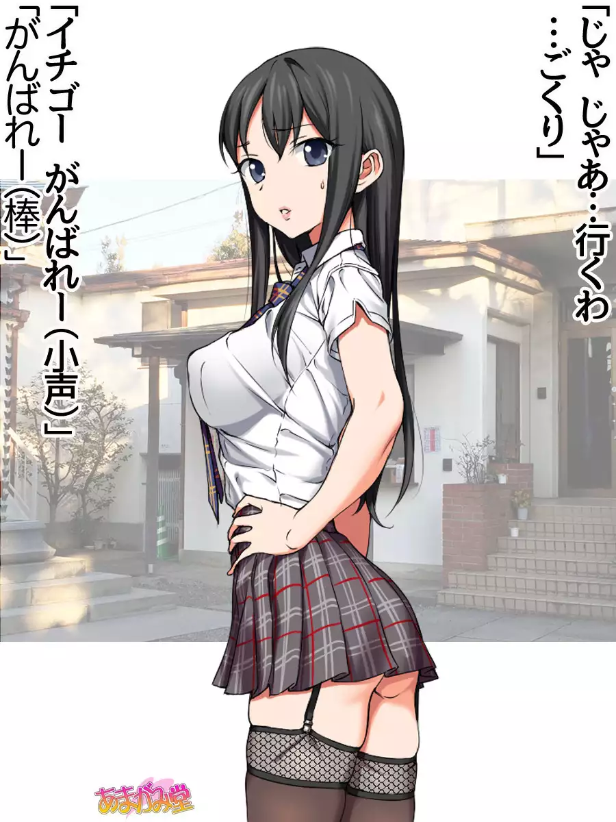 Nanase-chan NTR! Jitensha Diet Hen Ch. 41.3-42.3