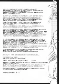 (C82) [Unizo (Unikura)] Nan to iu Kao wo shiteiru, Marude Sakari no tsuita Mesuinu no you dewa naika (Fate/Zero) [Chinese]