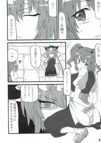 (Yarinsai) [AIR BOX (YU-TA, Shouji Nigou)] Futari ni Oshioki! (Touhou Project)