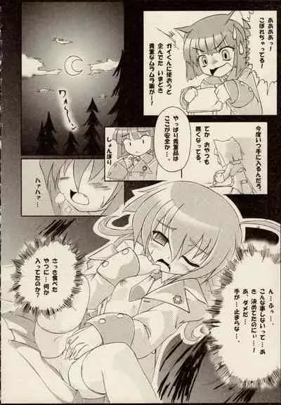 [ZyX (Various)] ZyX Anthology Tag! Raidy & Envy (Ikazuchi no Senshi Raidy, Maken Shoujo Envy)