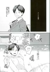 (Dai 11 Kai Hekigai Chousa Haku) [ALT (tacky)] Toshishita no Koibito ga Osu no Honnou o Wasureta rashii node Konya Jikkuri Et Cetera suru Ohanashi (Shingeki no Kyojin)