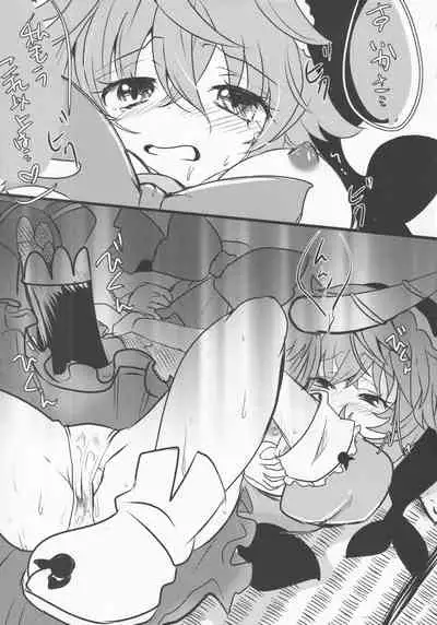 (Kouroumu 17) [Anko Strawberry (Natane Tsuyu, Yakusa Dashimaki)] Yoigoshi no Sake wa Kanro no Aji (Touhou Project)