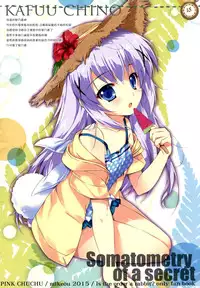 (C88) [PINK CHUCHU (Mikeou)] Naisho no Shintai Sokutei (Gochuumon wa Usagi desu ka?) [Chinese] [脸肿汉化组]