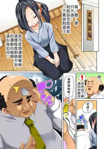 [Marui Maru] Hattara Yarechau!? Ero Seal ~Wagamama JK no Asoko o Tatta 1-mai de Dorei ni~ 1-16 [Chinese] [Den個人漢化] [Digital]