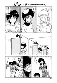 [Shinkuukan] Parallel Dangerous Vol. 1