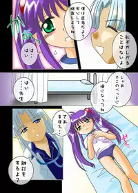 Mahorosan ga Ecchi o Kirai na wake (Mahoromatic)