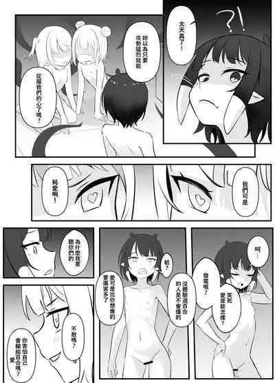 [Hirotaka] On the verge of breaking out 2 (Gawr Gura, Ninomae Ina'nis, Watson Amelia) [Chinese]