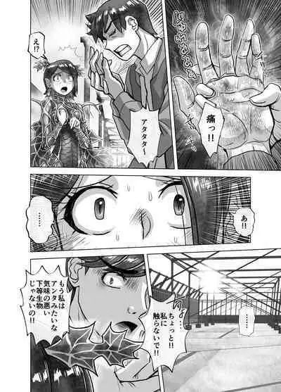 BEYOND ~ Aisubeki Kanata no Hitobito 9