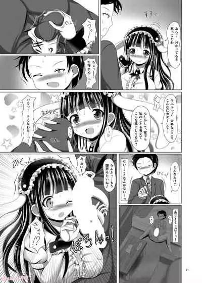 Himitsu no Oshinagaki - A Secret Menu for You