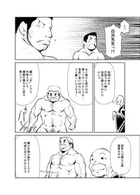 (Yarou Fes 2013 petit) [Kowmeiism (Kasai Kowmei)] Tadashii Danshi no Kyouren-hou Otona no Jijou Oya no Jouji 1