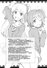 (COMIC1☆9) [ReDrop (Miyamoto Smoke, Otsumami)] Cinderella, Boku to IchaLove Shibuya Rin (THE IDOLM@STER CINDERELLA GIRLS) [Chinese] [无毒汉化组]