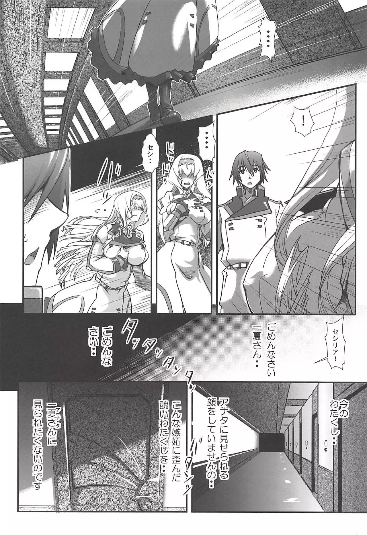 Ura Choroi Report - MOON OF THE TWILIGHT