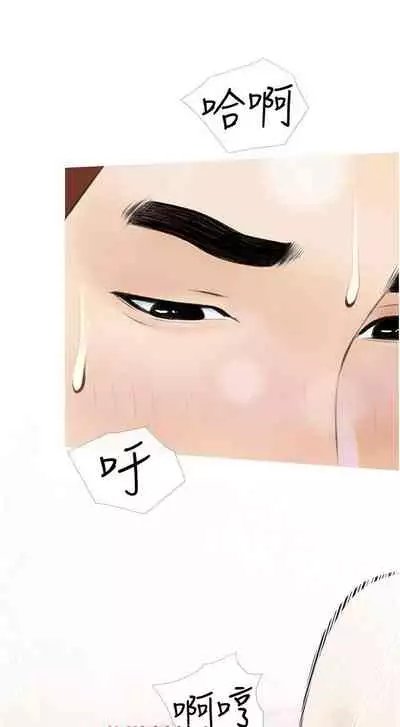 【周二连载】阿姨的家教课（作者：XIX&漢水） 第1~22话